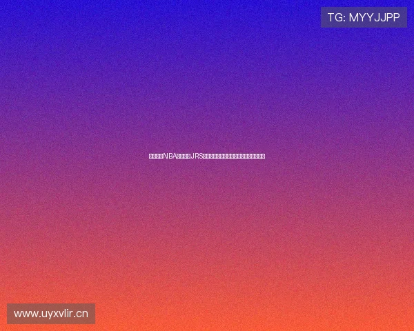 黑土溜溜NBA体育直播JRS：为球迷提供全方位精彩赛事直播与分析